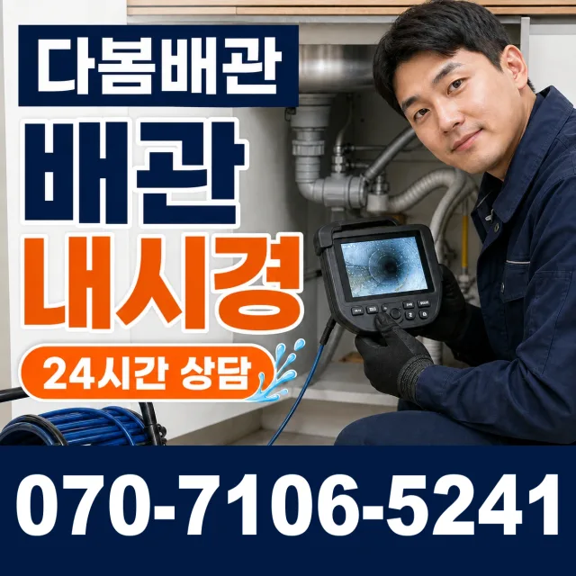 경남 양산시 물금읍 증산길 변기막힘 상담 이미지 3