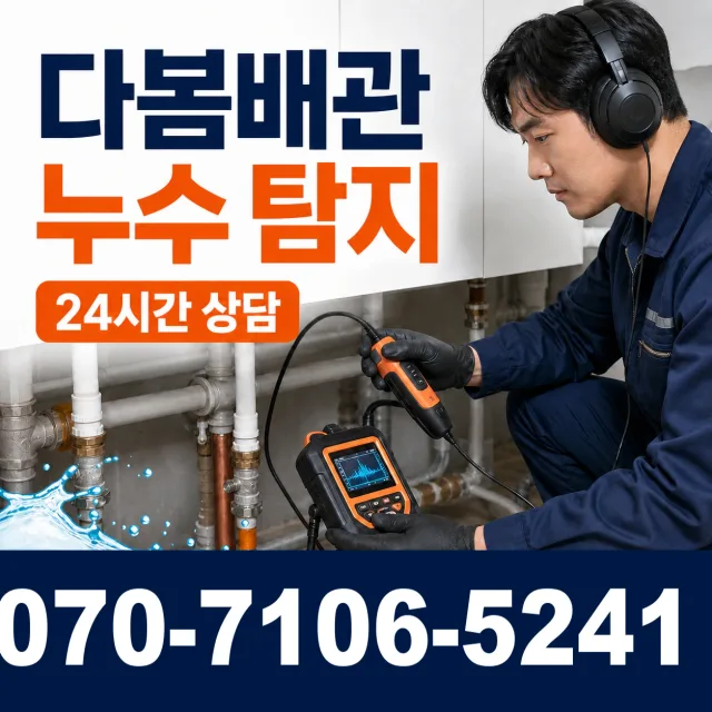 경남 양산시 물금읍 증산길 변기막힘 상담 이미지 5