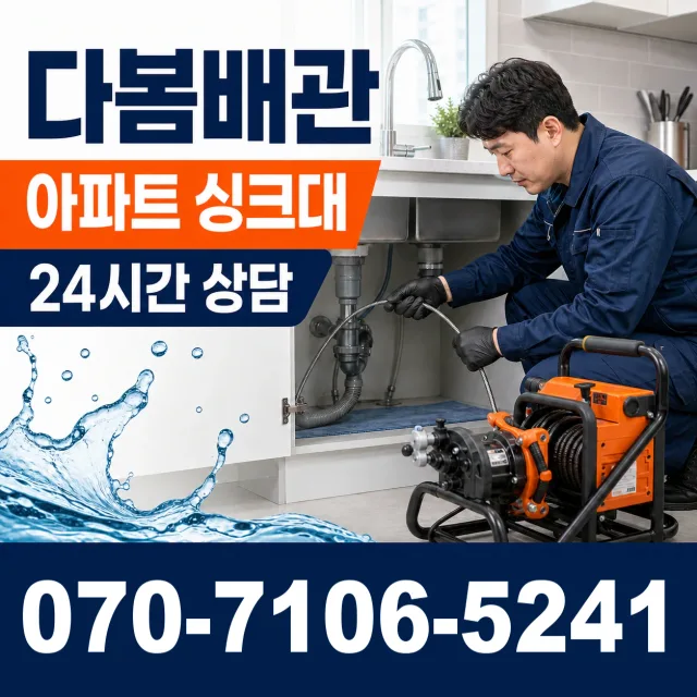 경남 양산시 물금읍 증산길 변기막힘 상담 이미지 7